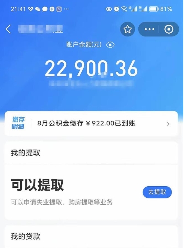 鹰潭欠了一身债能否提取公积金（欠了贷款可以提取公积金吗）